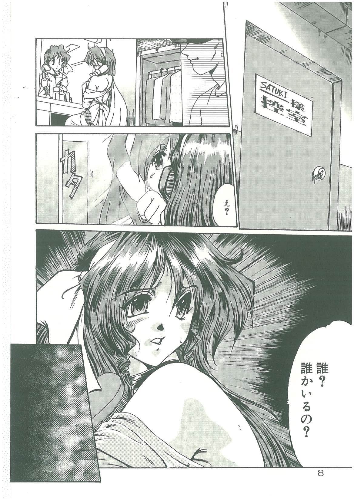 Kindan no Tobira page 6 full