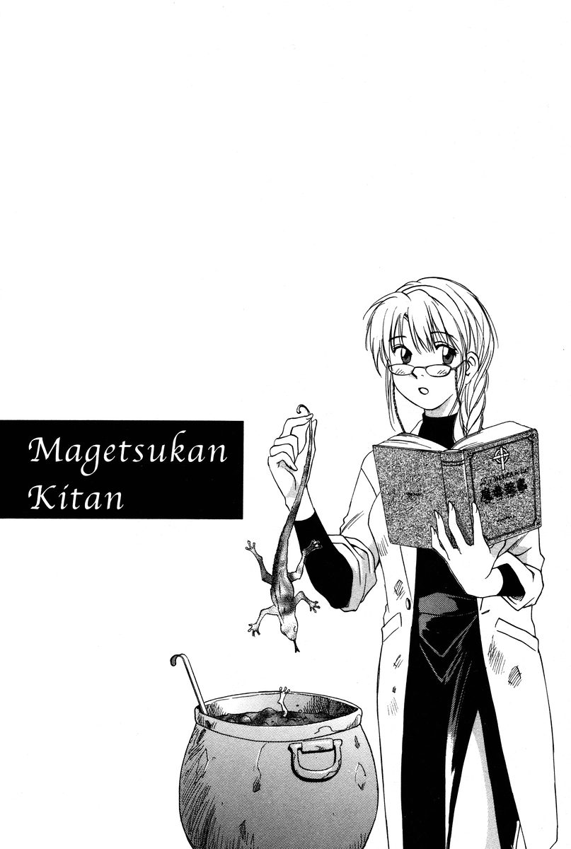 Magetsukankitan Vol 01 page 6 full