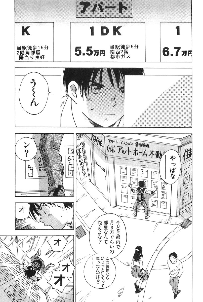 Magetsukankitan Vol 01 page 7 full