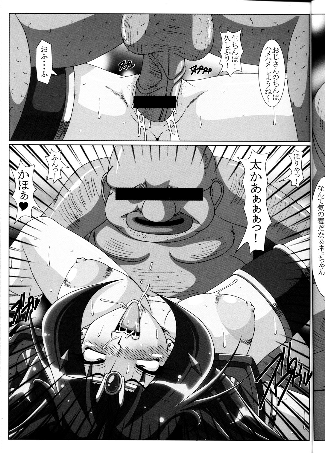 ERO MAGE 01 page 8 full