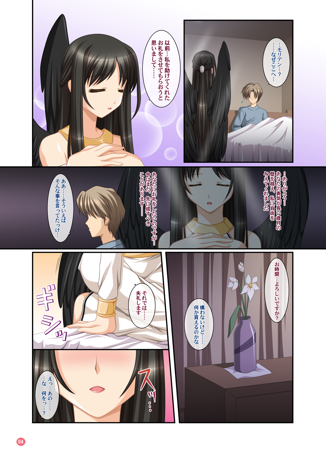 Hold My Hand III &amp; IV The Color page 8 full