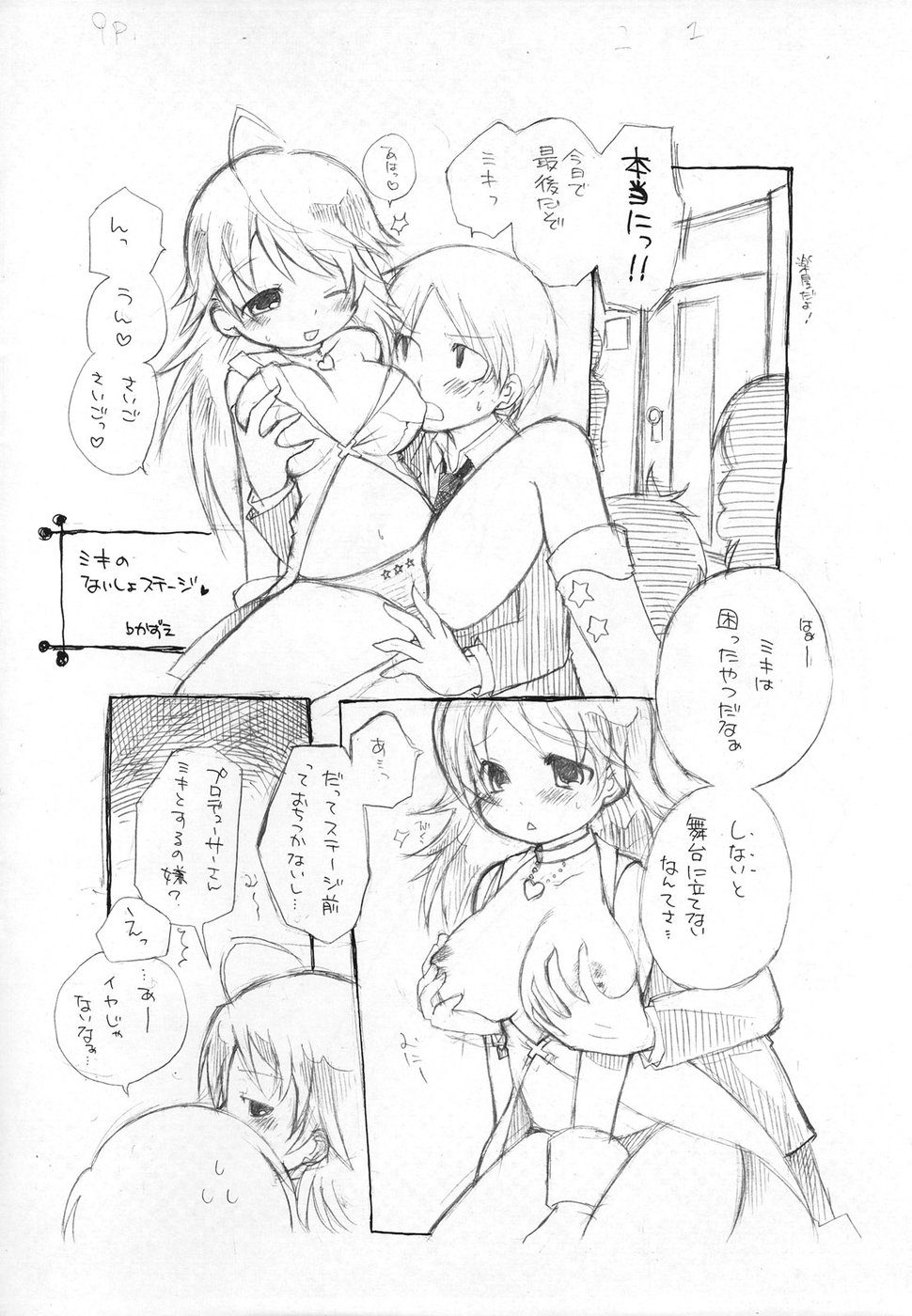 Girl x Friend page 4 full