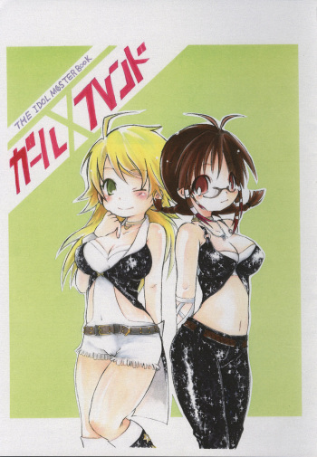 Girl x Friend cover