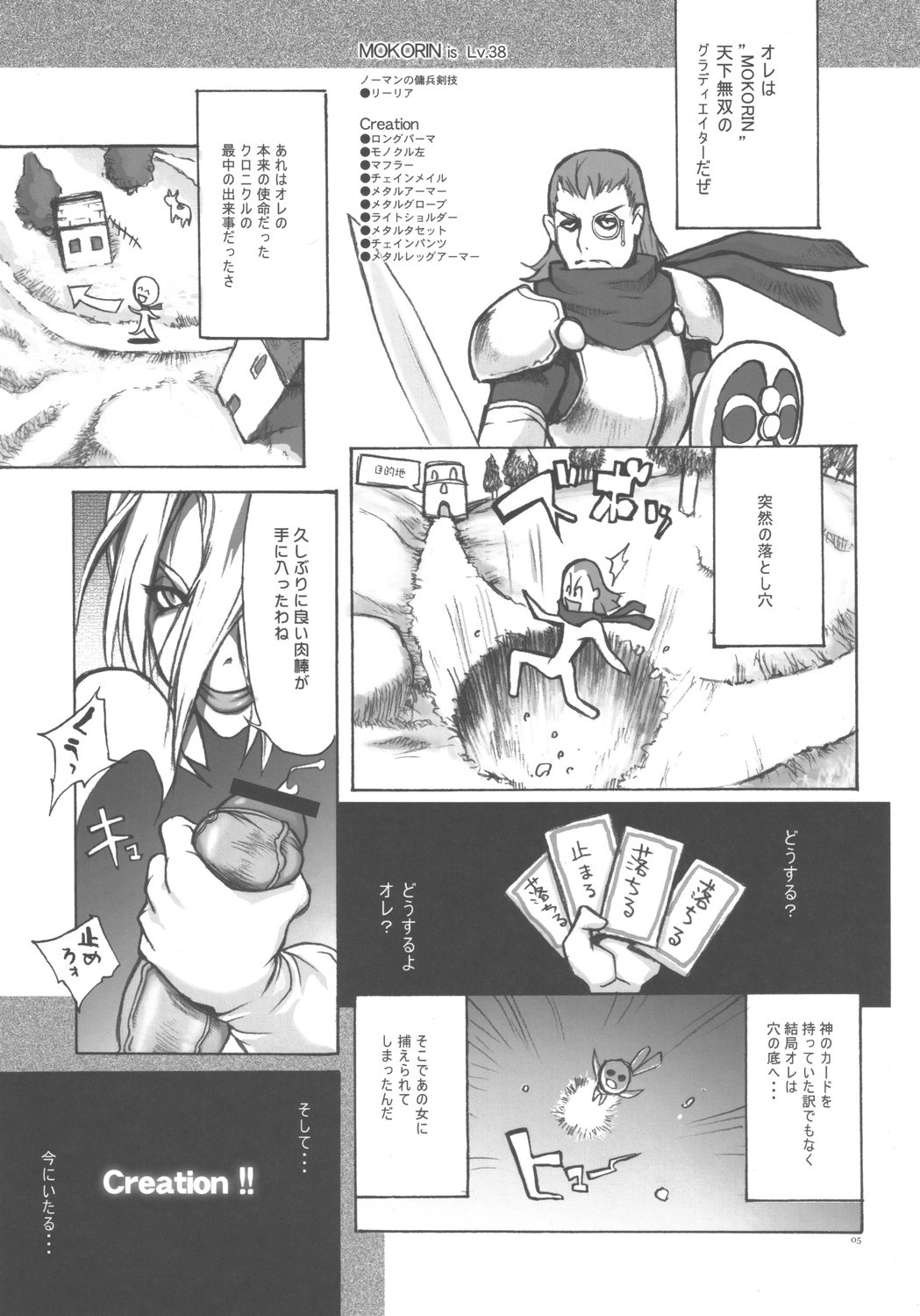 Souldesuyo page 4 full