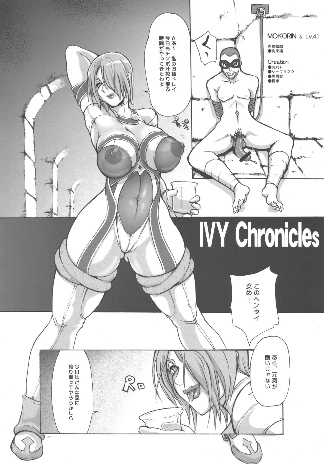 Souldesuyo page 5 full