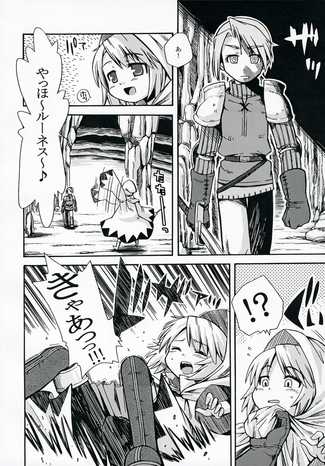 Refia no Anone page 5 full