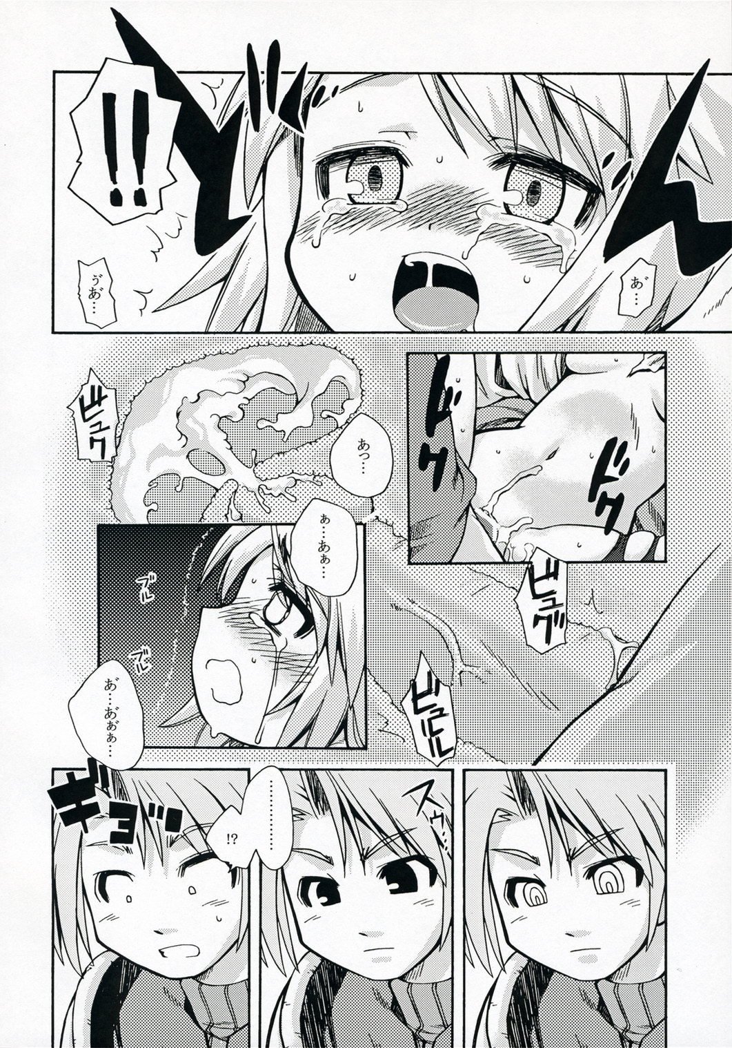 Refia no Anone page 9 full