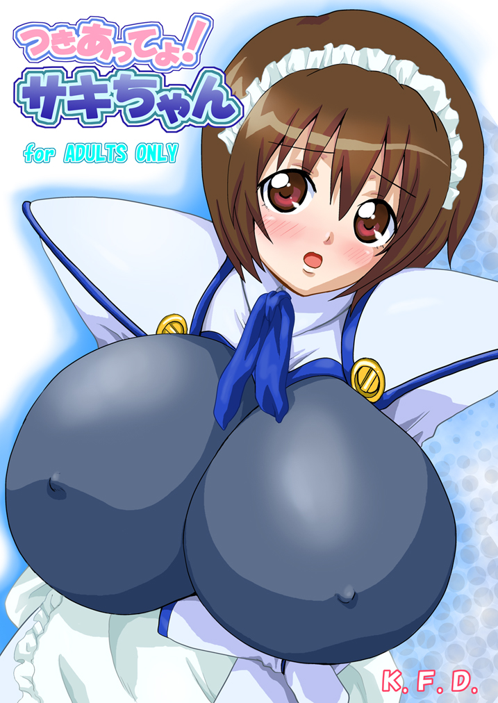 Tsukiatte yo! Saki-chan | Go Out With Me Saki page 1 full