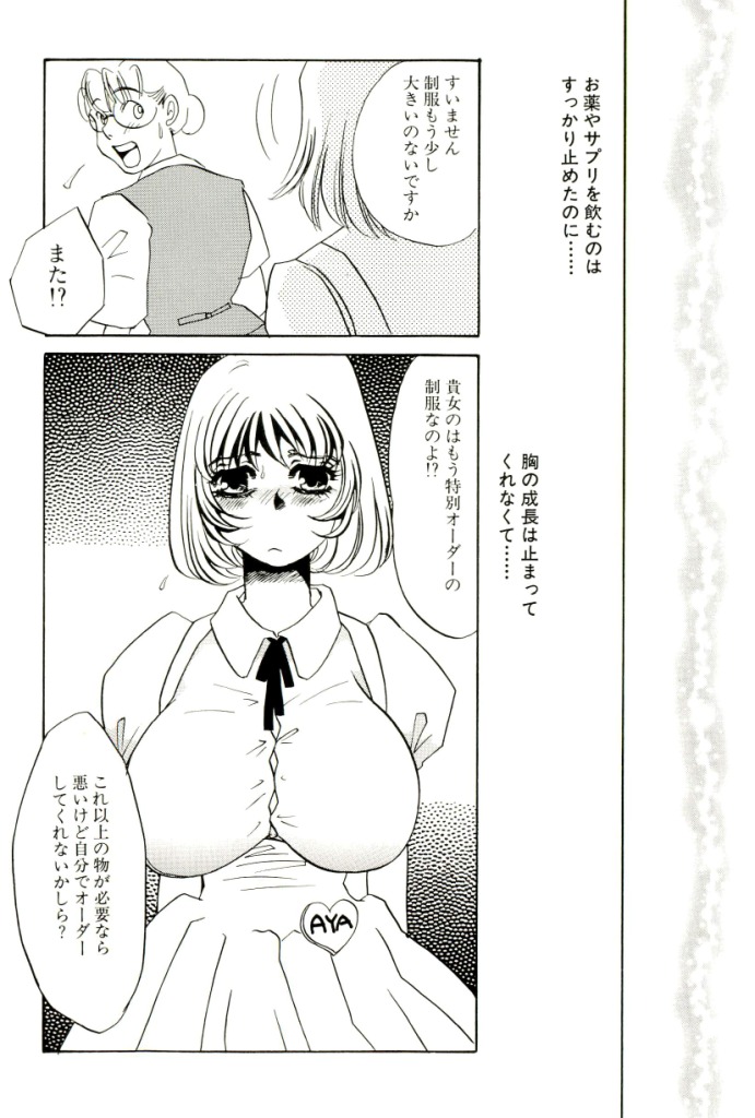 M Onna Mandala page 9 full