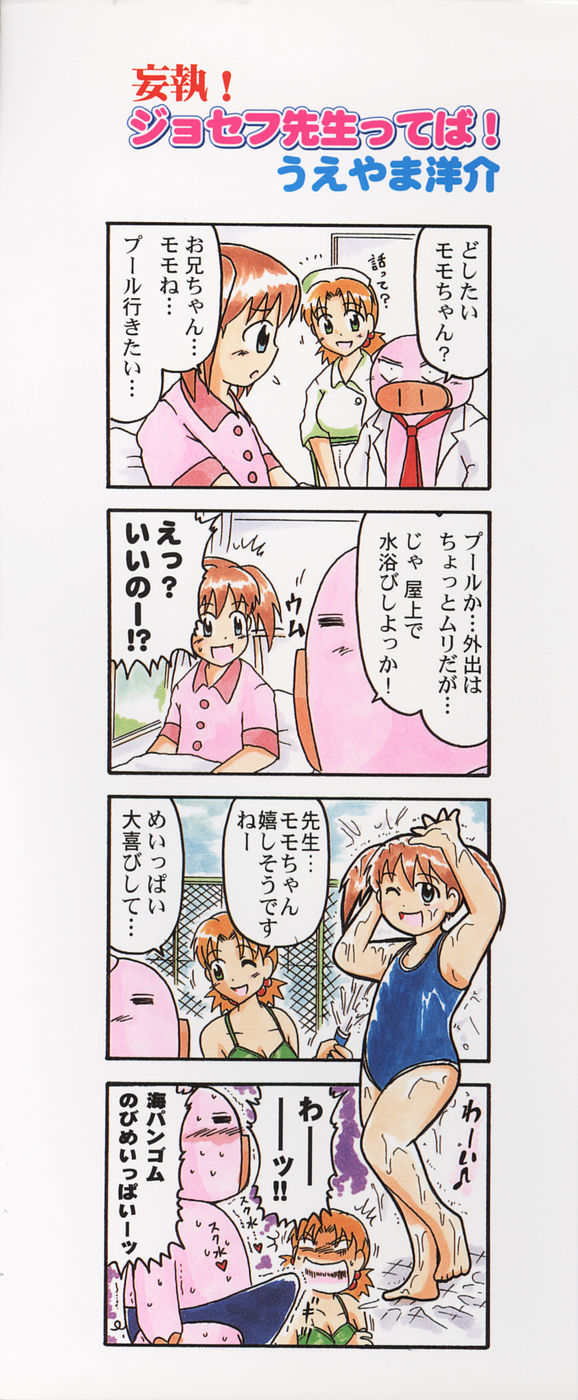 Pure Petit Vol. 20 page 2 full
