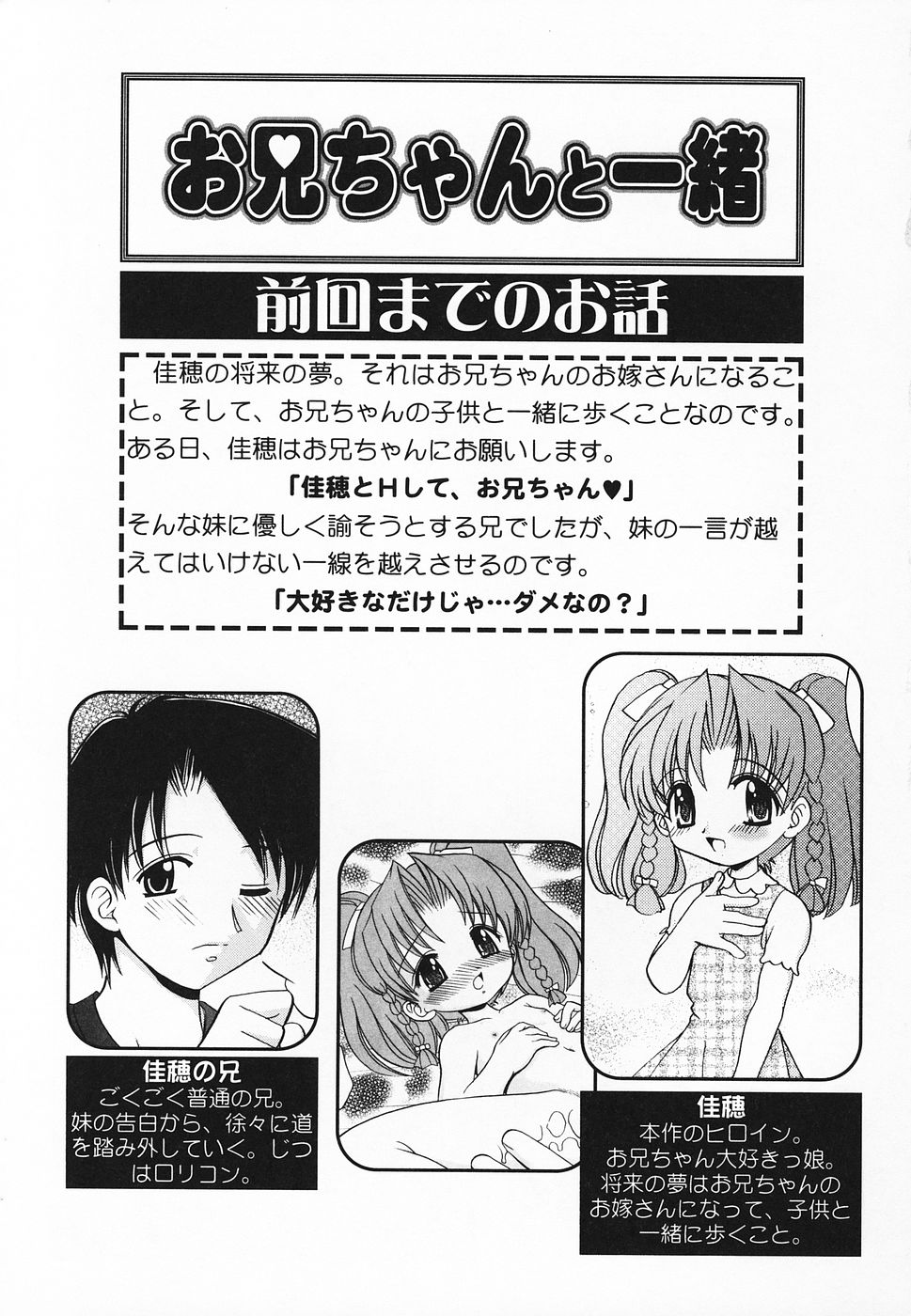 Pure Petit Vol. 20 page 6 full