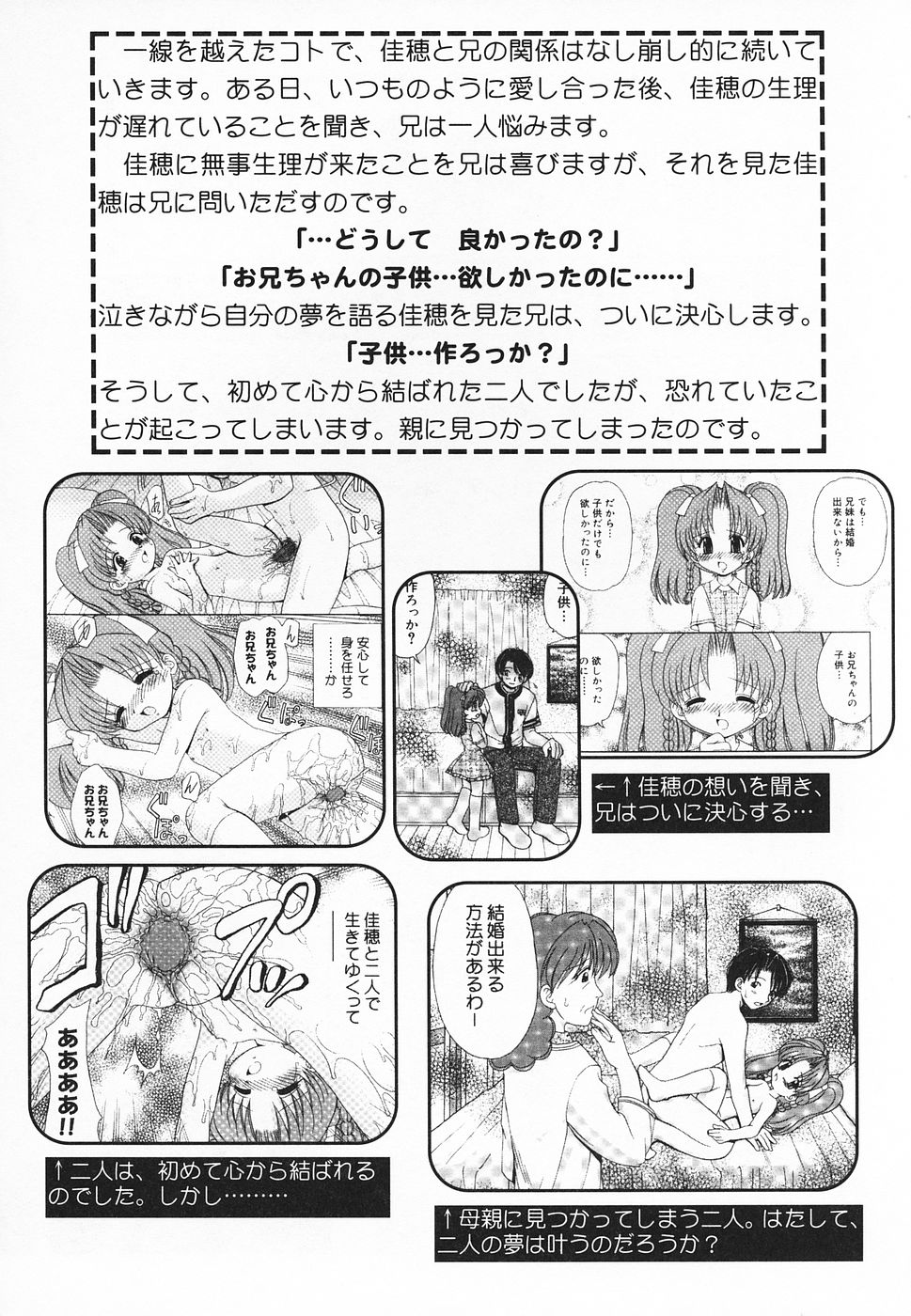 Pure Petit Vol. 20 page 7 full