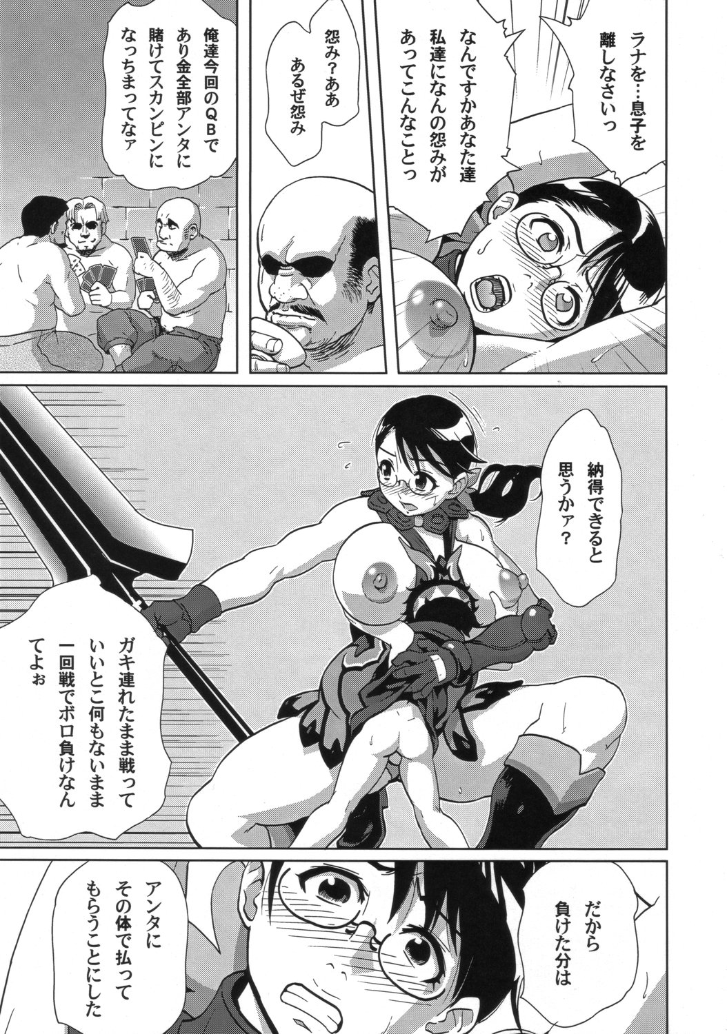 Mesucarade page 8 full