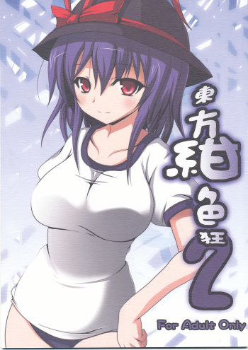 Touhou Koniro Kyou 2 cover