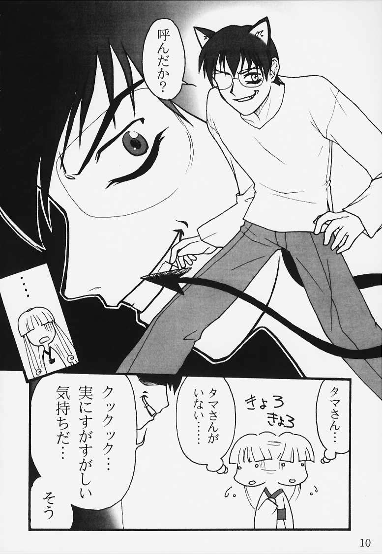 Ura Ruriiro no Yuki page 8 full