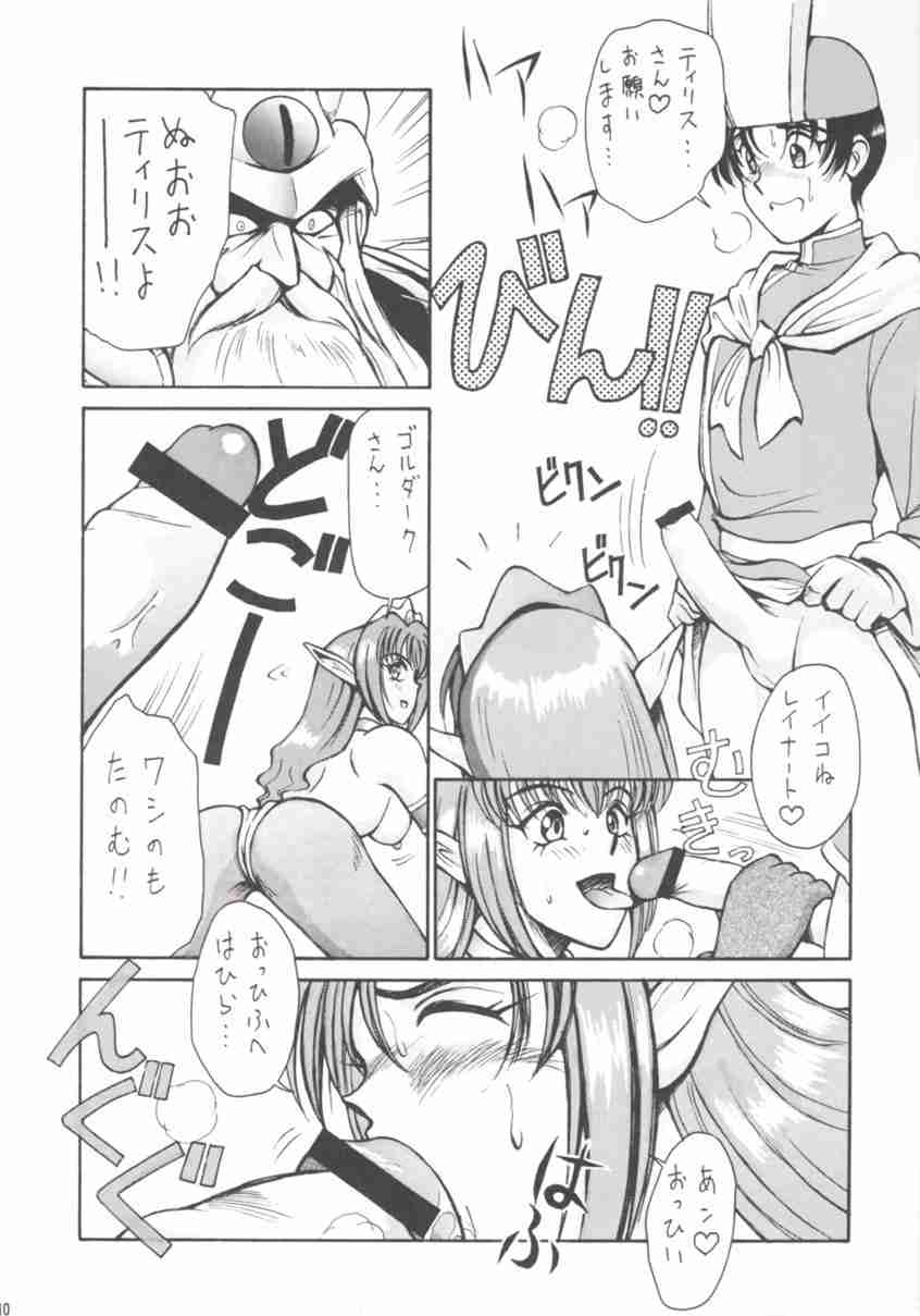 SEGATA 346 page 9 full