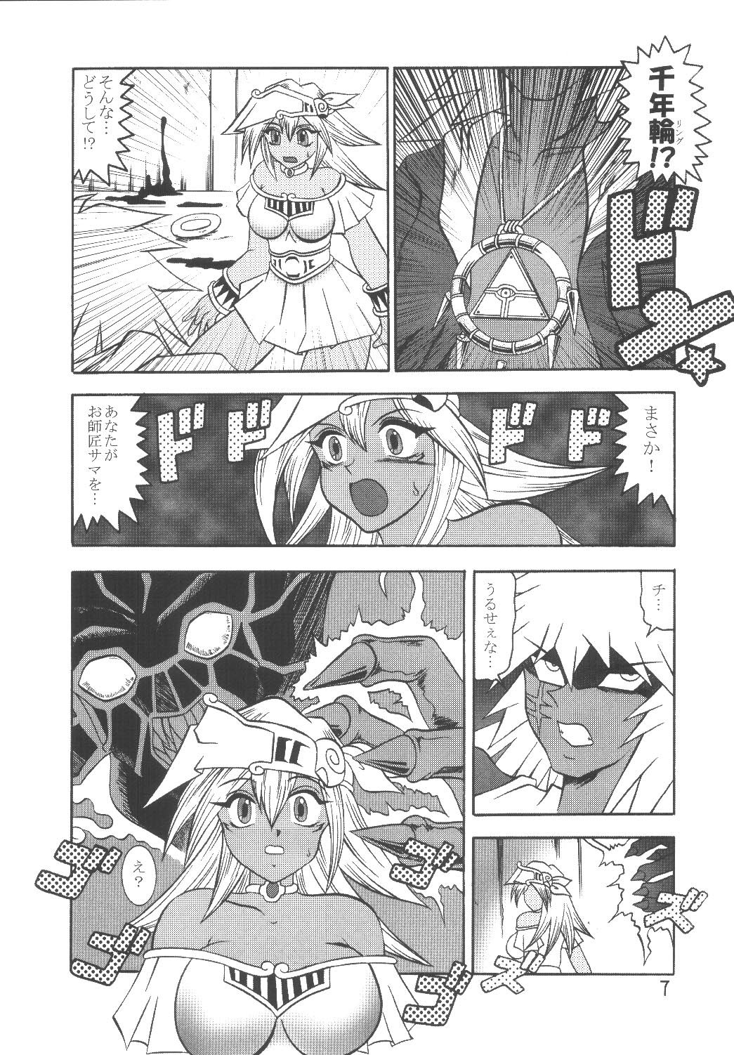 Mahou Tsukai no Manadeshi page 7 full