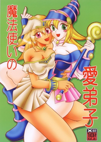 Mahou Tsukai no Manadeshi cover