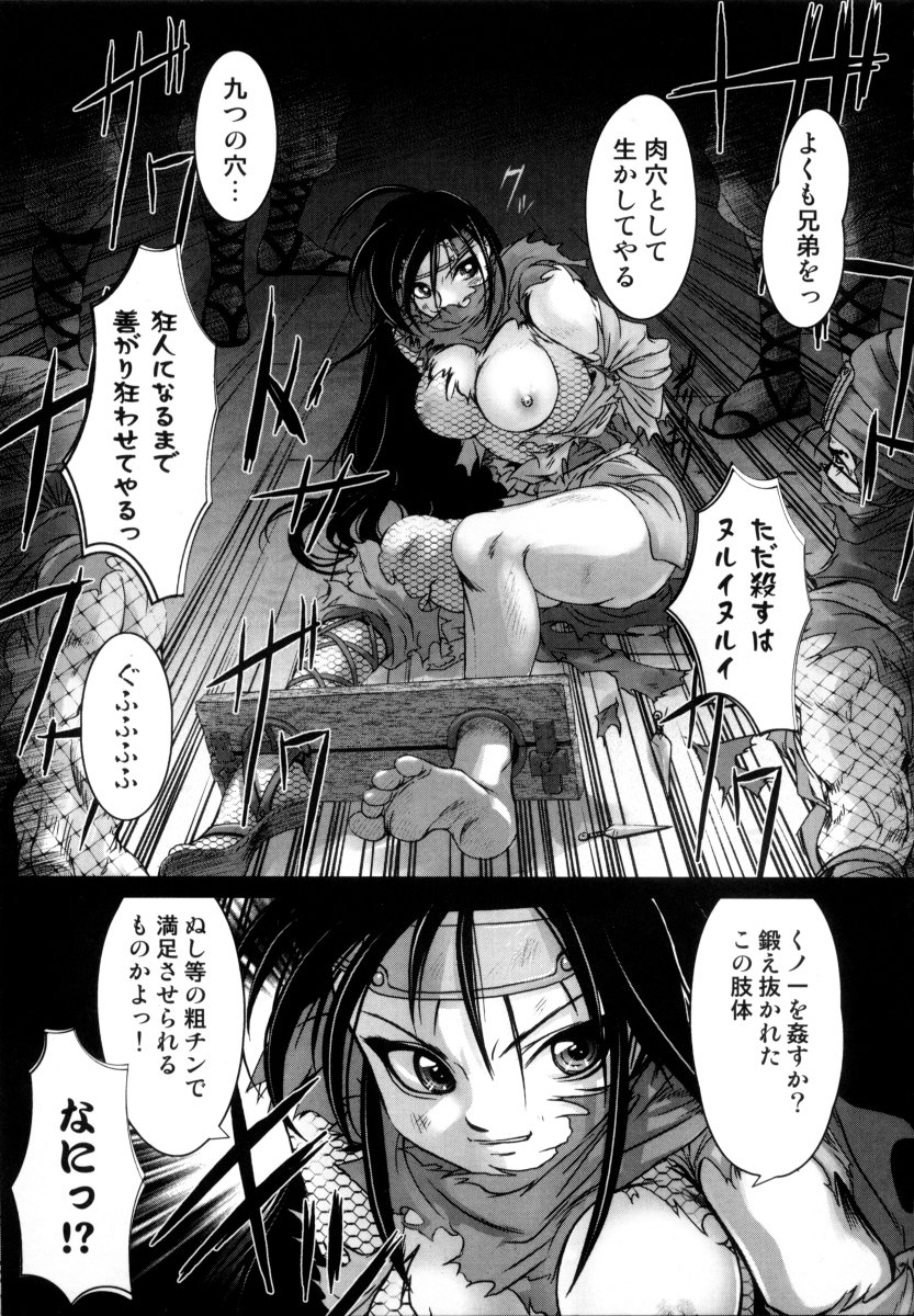 Tsuyu ni Nureta Akaki Hana page 10 full