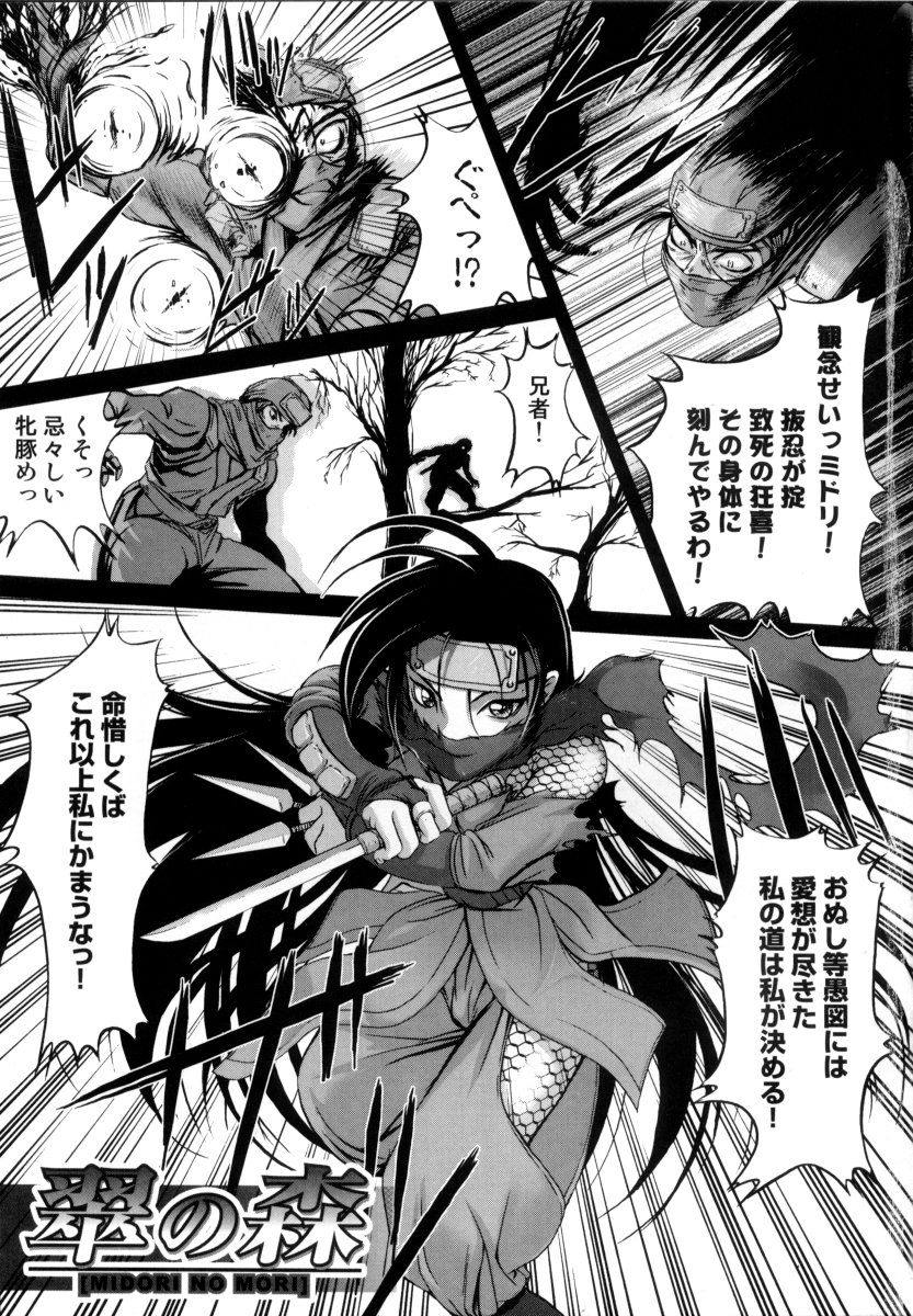 Tsuyu ni Nureta Akaki Hana page 8 full