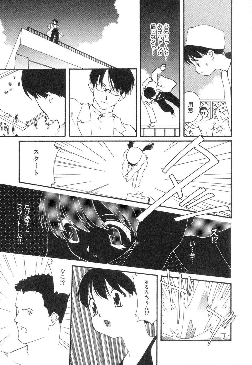 Sexual Harassment Minor Case page 10 full
