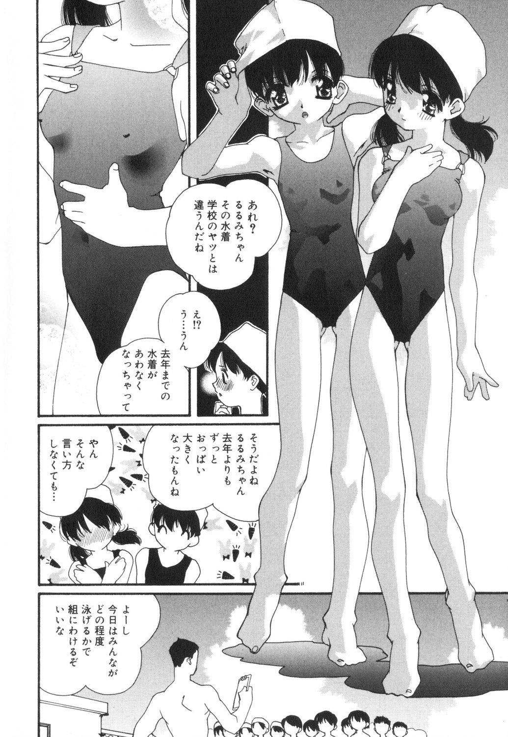 Sexual Harassment Minor Case page 7 full