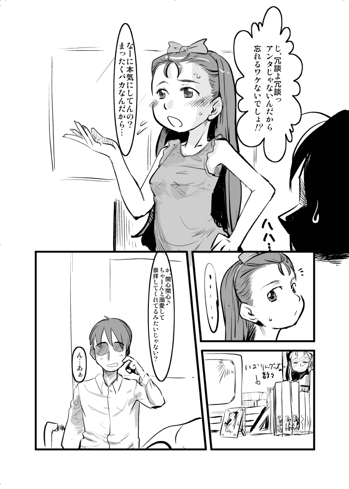 Dere Dere Smash! page 10 full