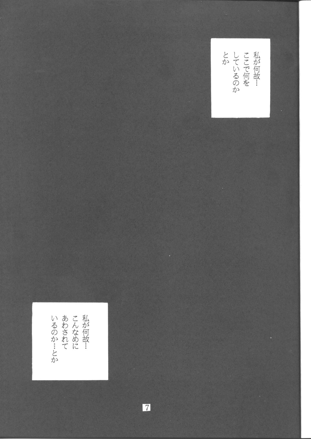 Queen Ninja 2 page 6 full