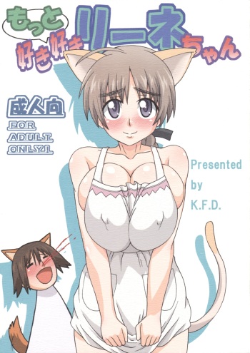 Motto Suki Suki Leene-chan cover