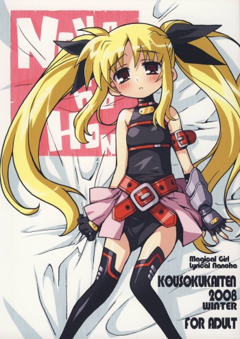 NANOHA-NO-HON cover