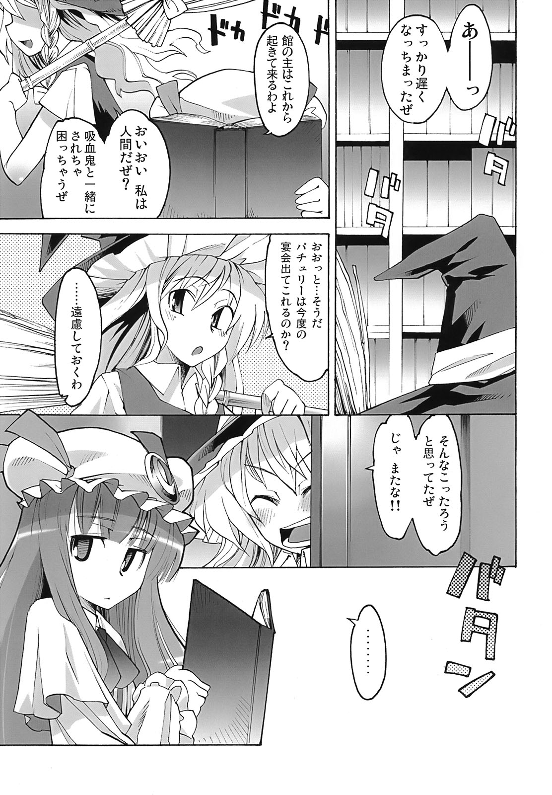 Toshokan Lovers page 4 full
