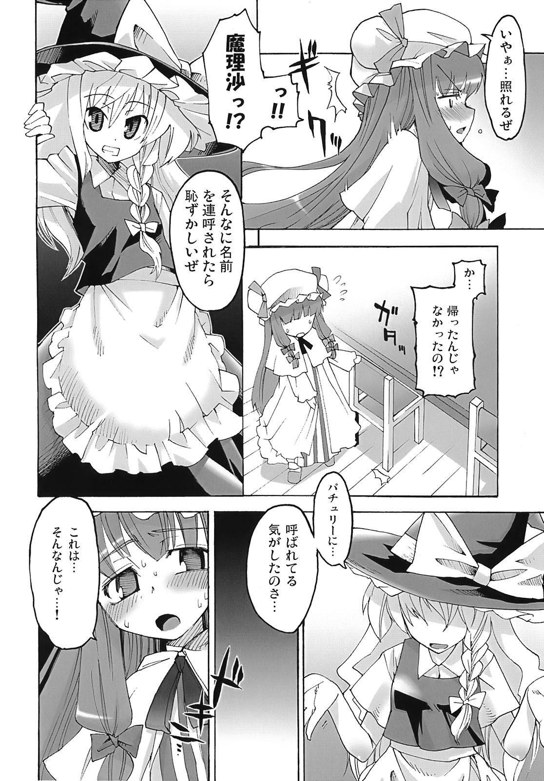 Toshokan Lovers page 9 full