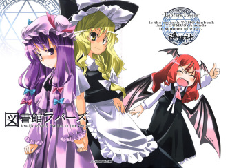 Toshokan Lovers cover