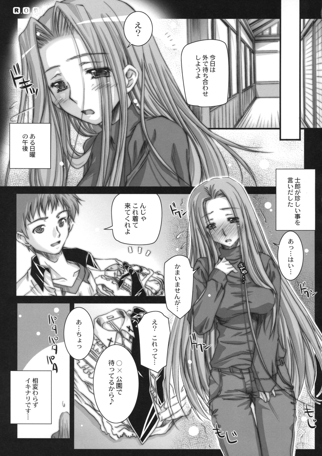R.O.D 5 -Rider or Die 5- page 4 full