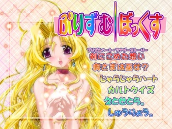Prism Box cover