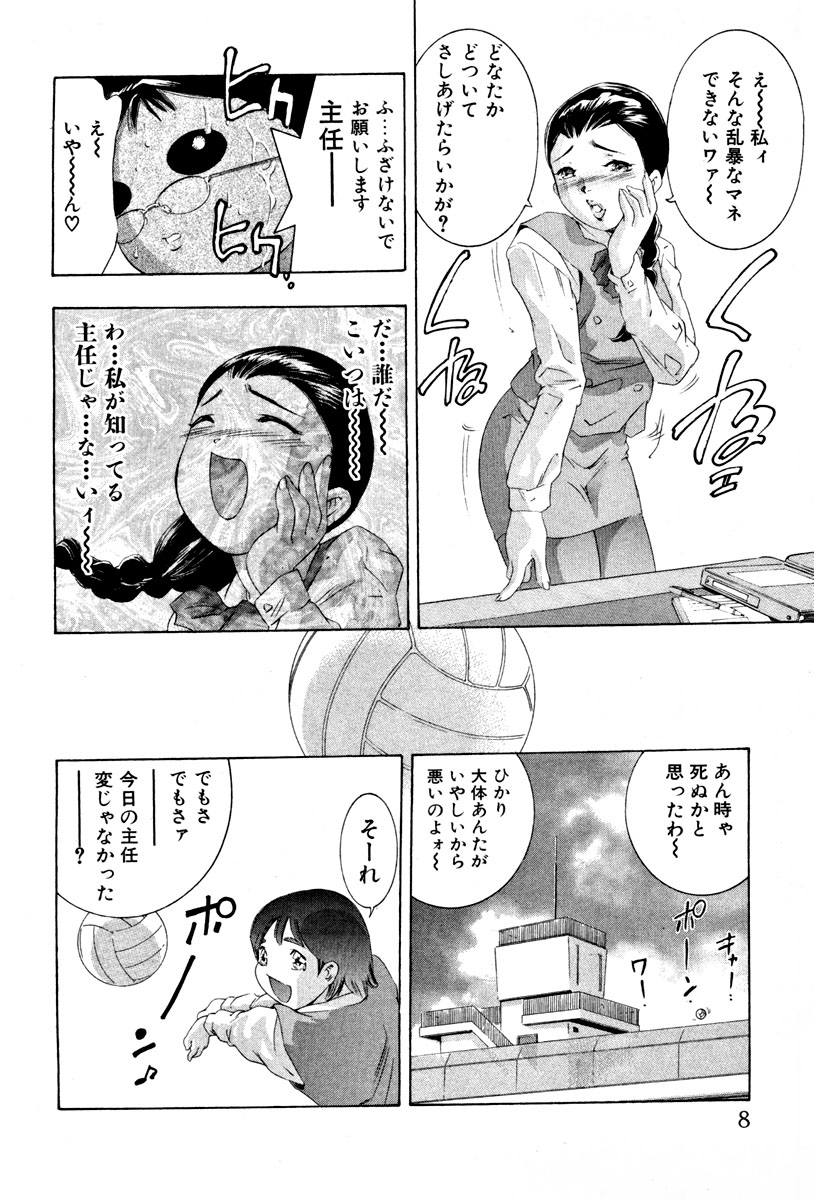 Mehyou - Female Panther Vol. 4 page 10 full