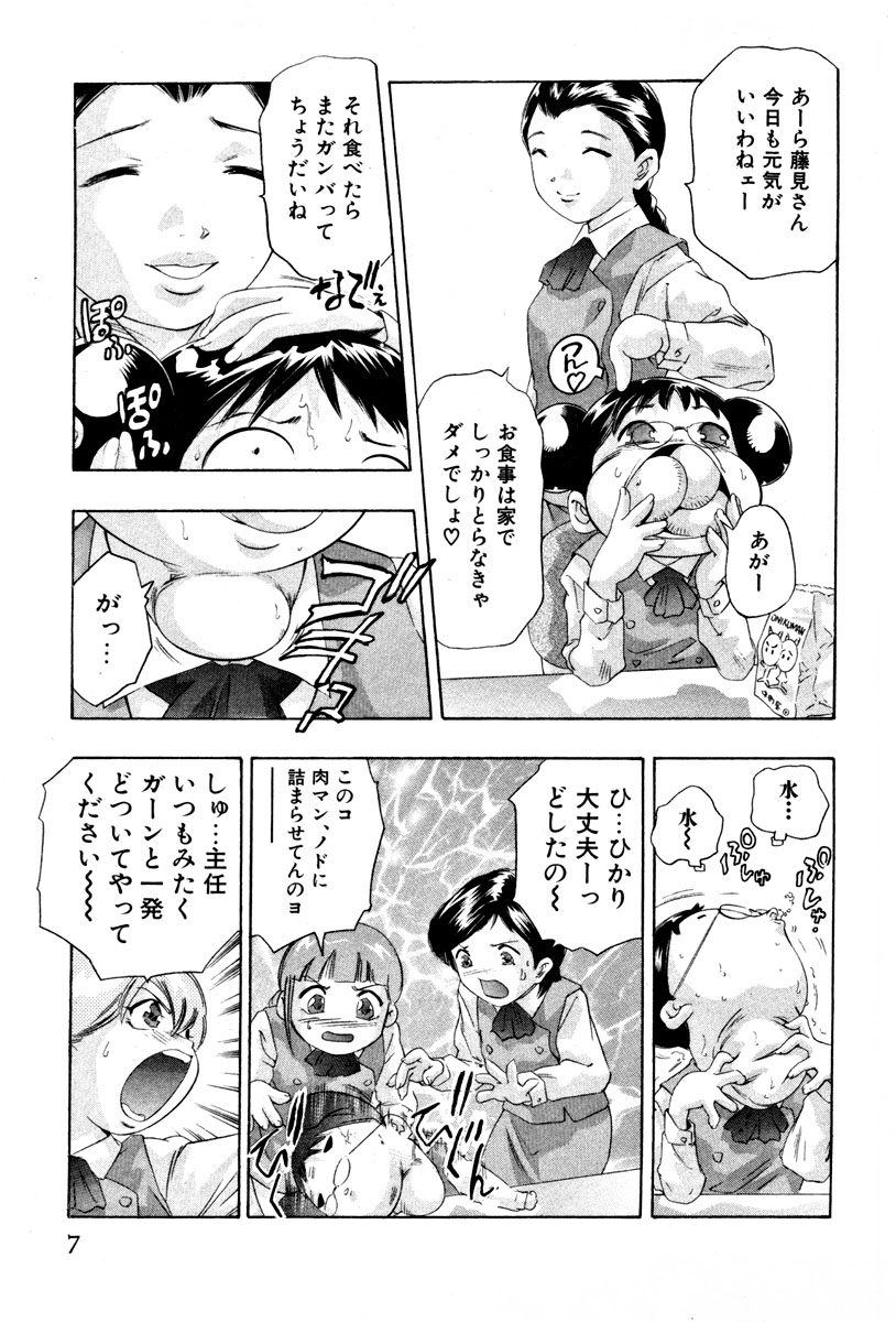 Mehyou - Female Panther Vol. 4 page 9 full