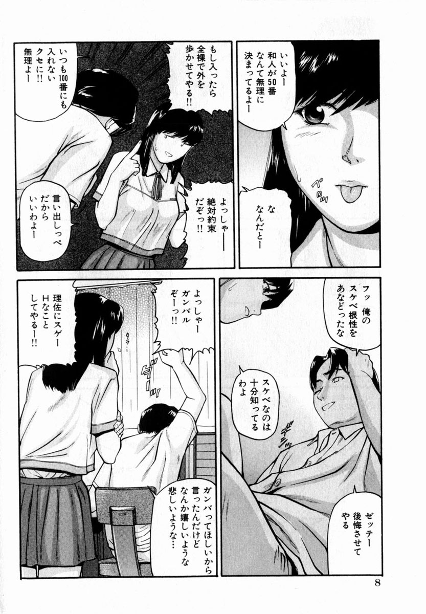 Comic Hime Dorobou 2004-08 page 8 full