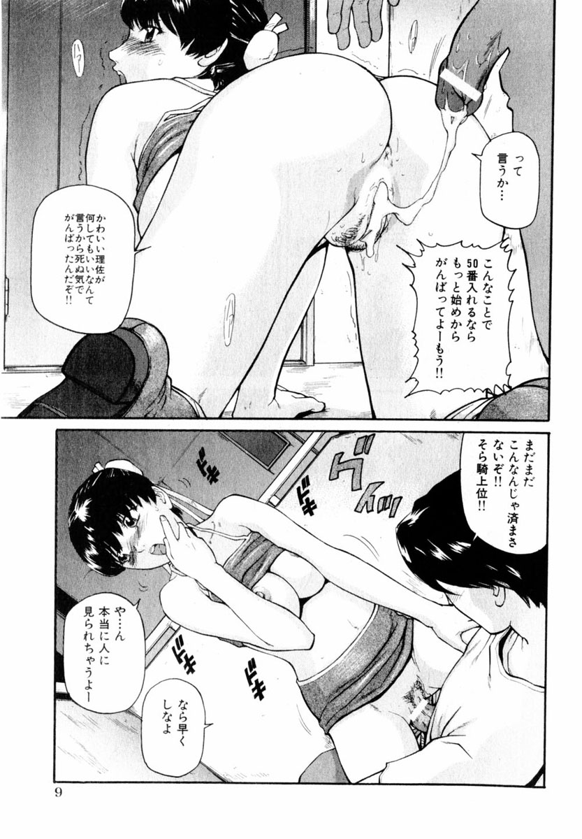 Comic Hime Dorobou 2004-08 page 9 full