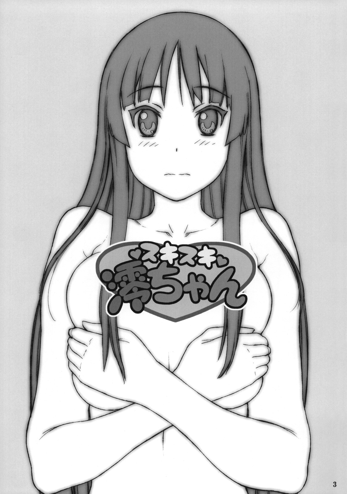 Suki Suki Mio-chan page 2 full
