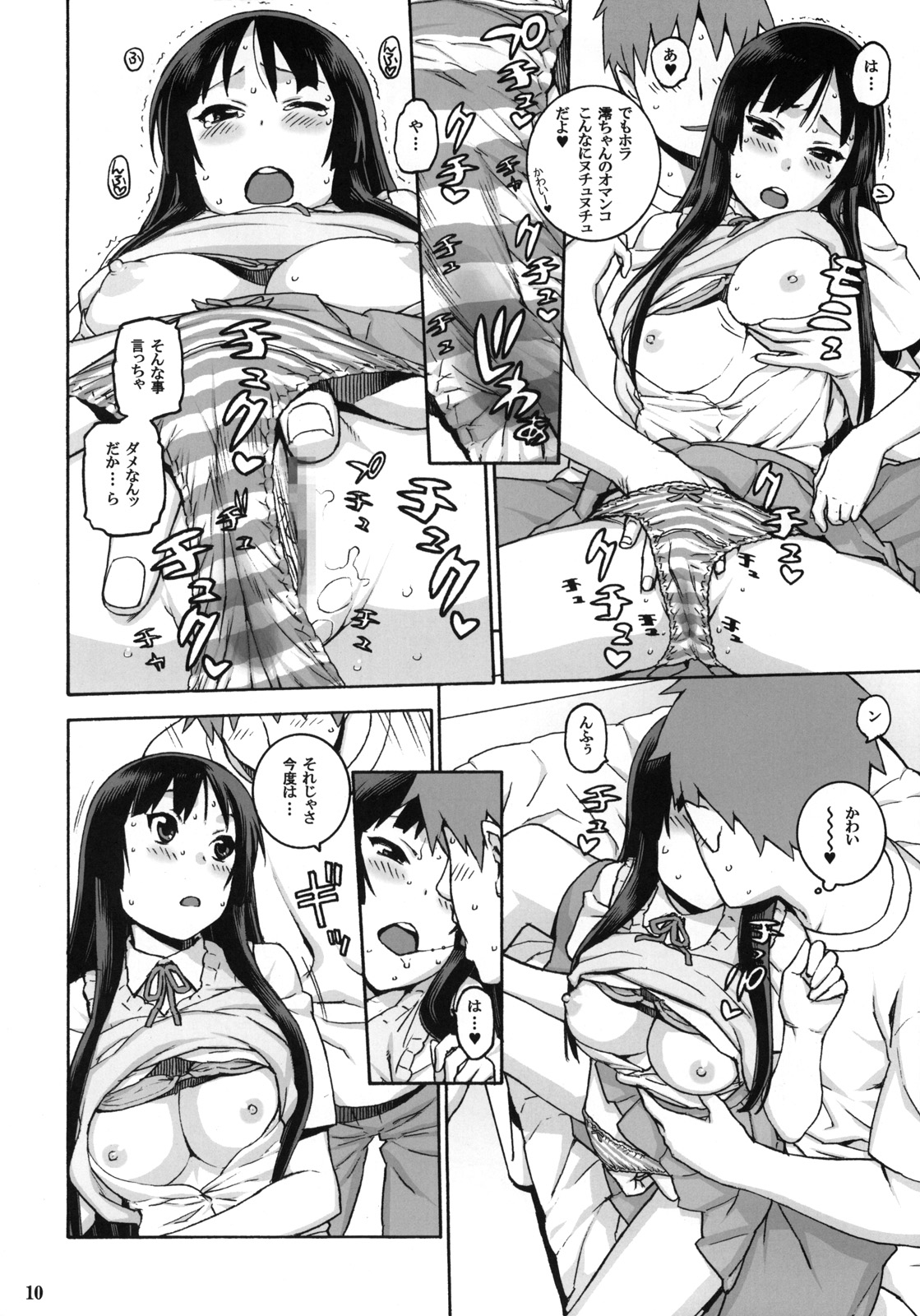 Suki Suki Mio-chan page 9 full