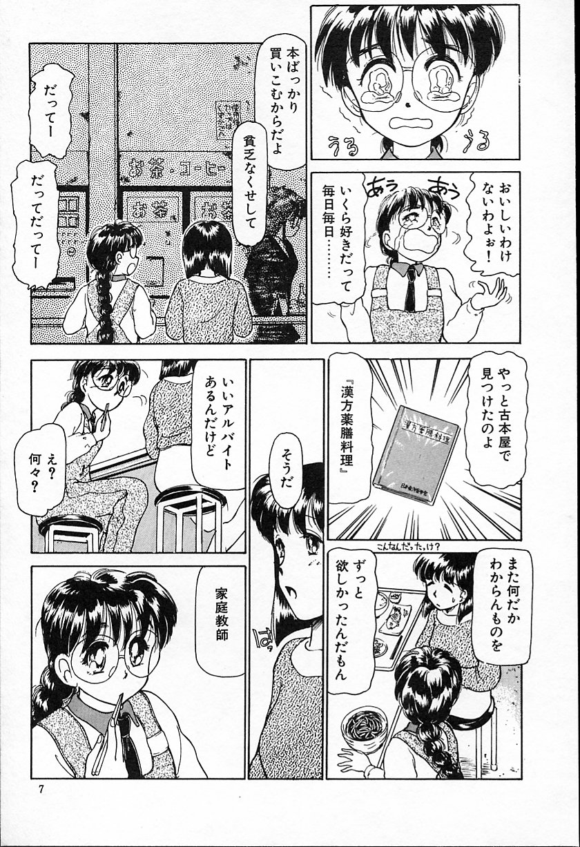 Hina-chan no Arbait-nikki page 9 full