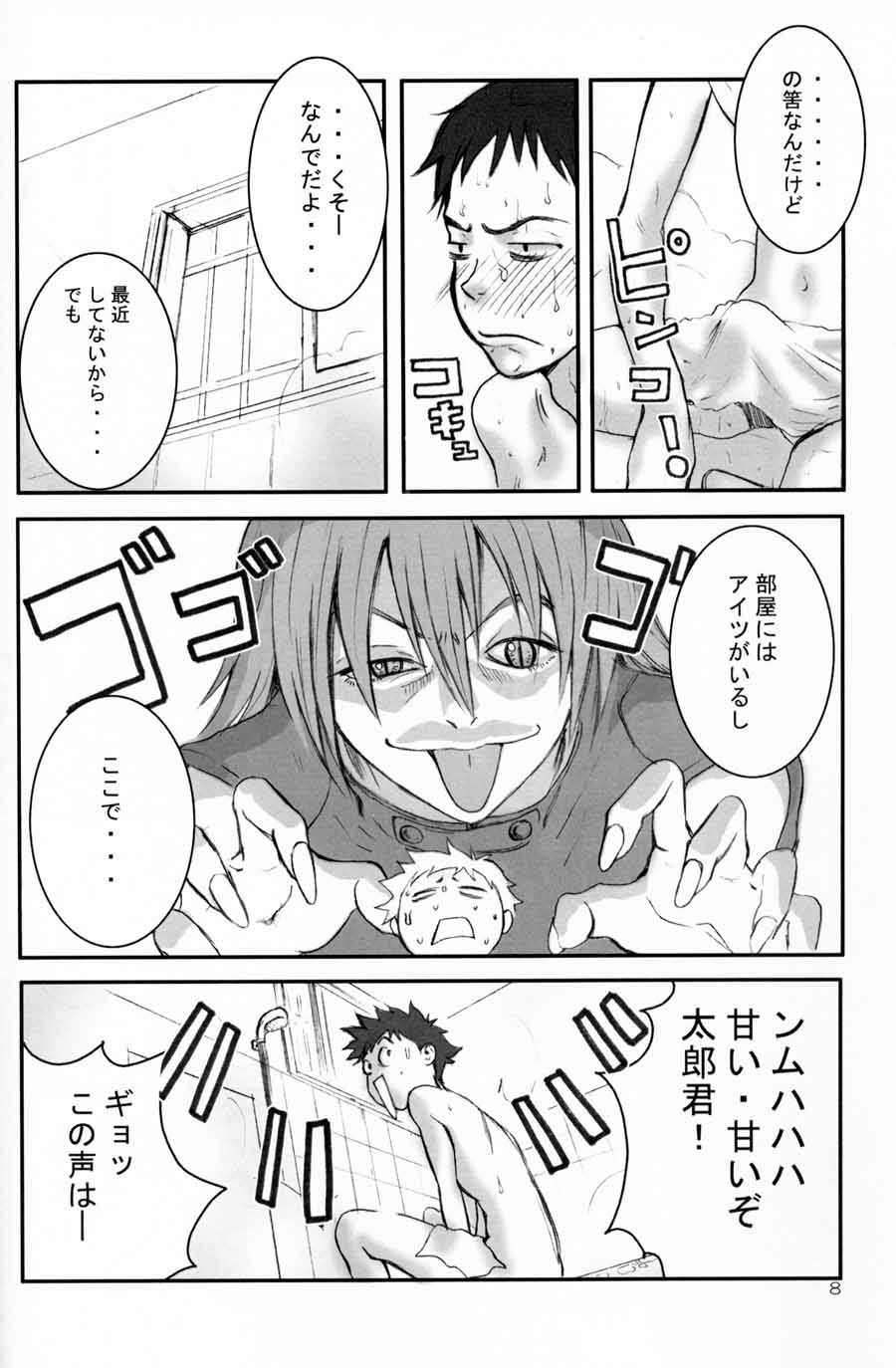 Oh! Big Sexy page 7 full