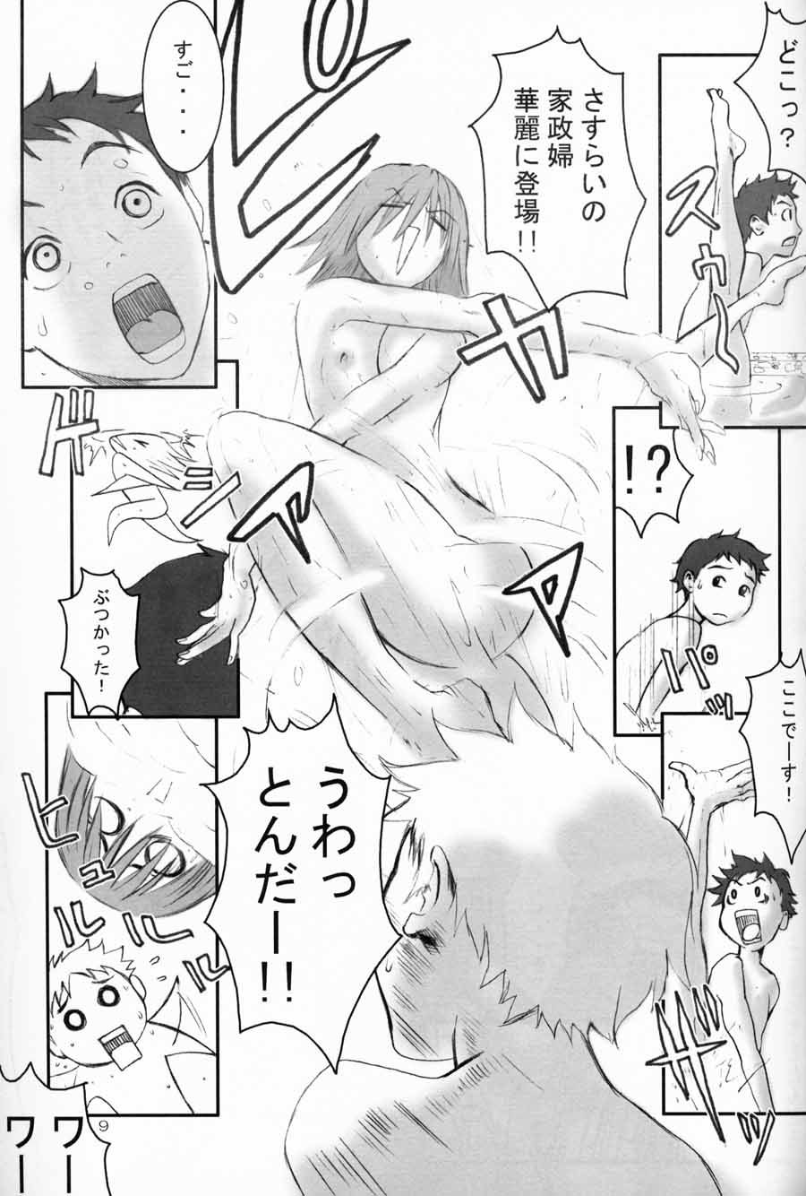 Oh! Big Sexy page 8 full