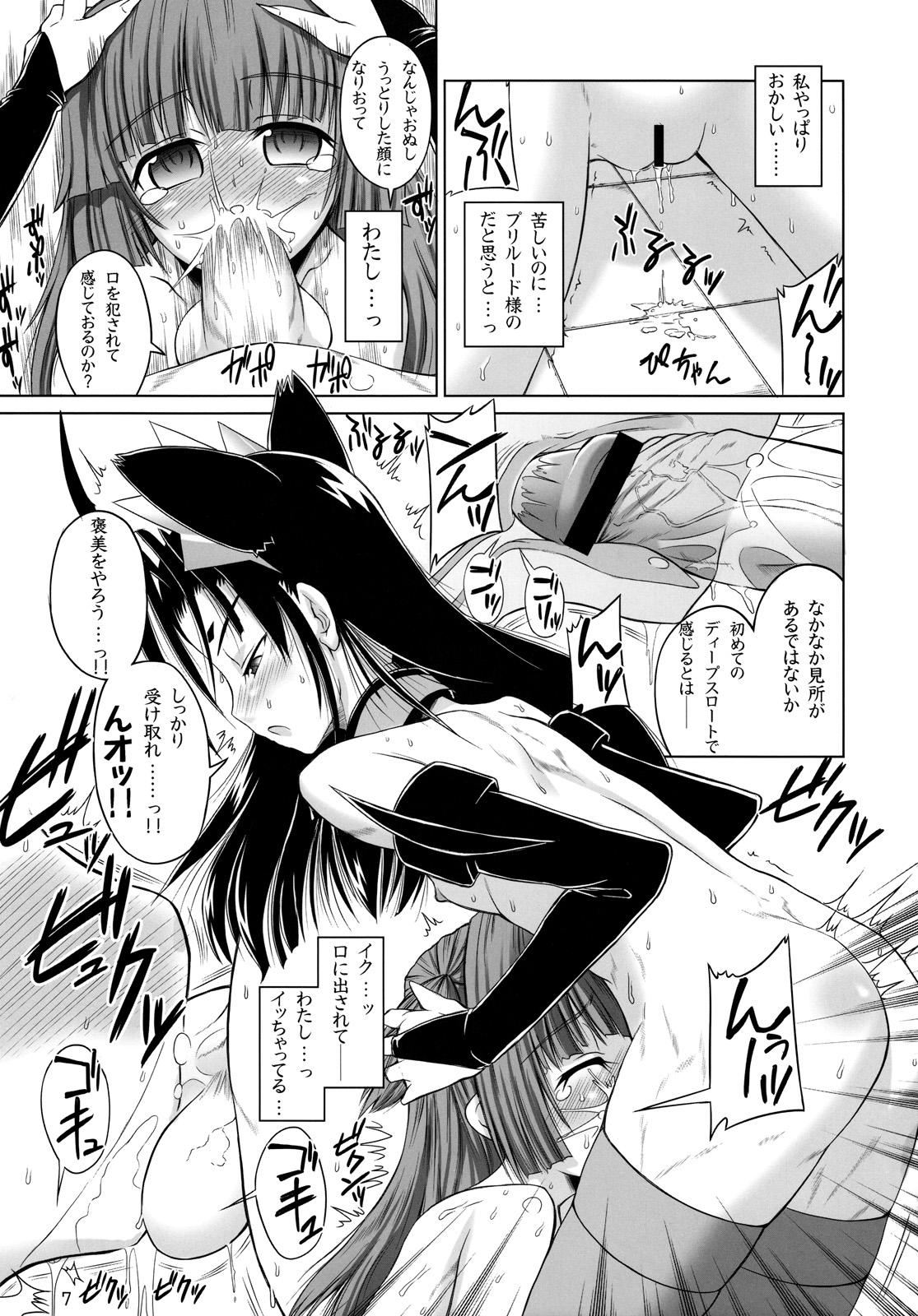 Futanari Oujo to Inma Maid  Twin Dungeon Princesses page 6 full