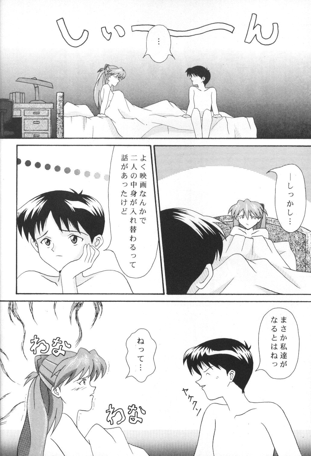 LITTLE ANGEL page 7 full