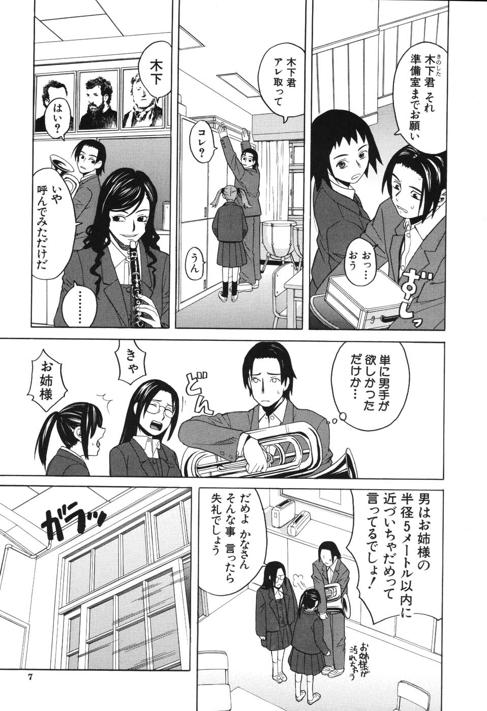 Harem x Harem page 7 full
