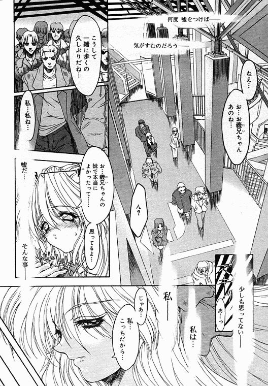 Scarlet Sphere page 10 full