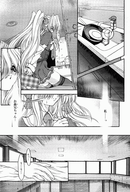 Scarlet Sphere page 5 full