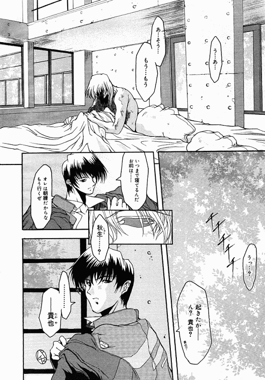 Scarlet Sphere page 6 full
